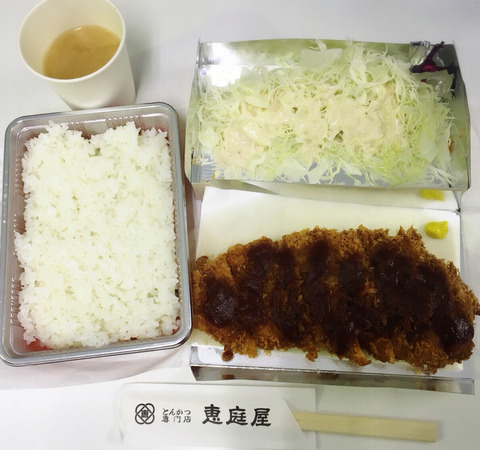 lunch-tonkatsu